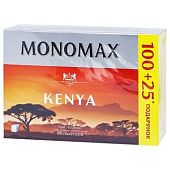 Чай черный Monomax Kenya 2г*125шт
